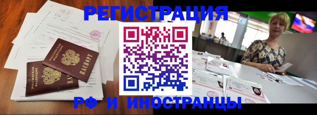 прописка иностранных граждан в Козловке