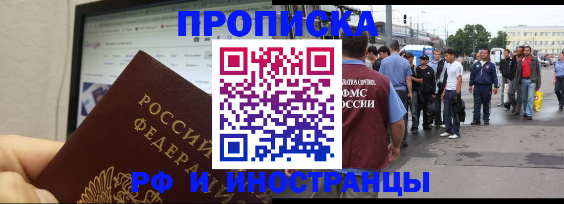 прописка ребенка в Козловке