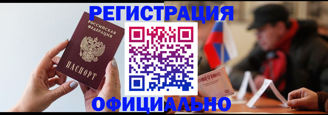прописка для школы в Козловке