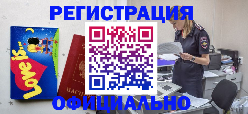 временная регистрация гарантия в Козловке