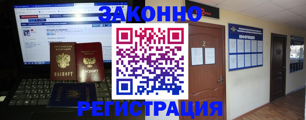 временная регистрация гарантия в Козловке