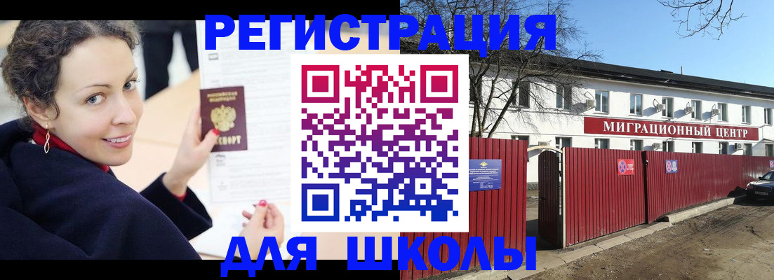 временная регистрация надежно в Козловке